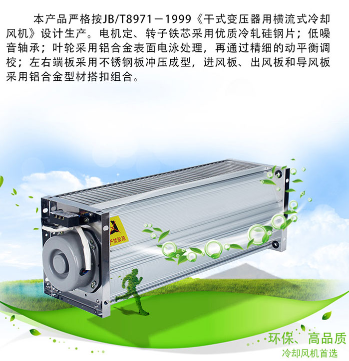 干式變壓器冷卻風(fēng)機(jī)GFDD470-150/155廠家直銷