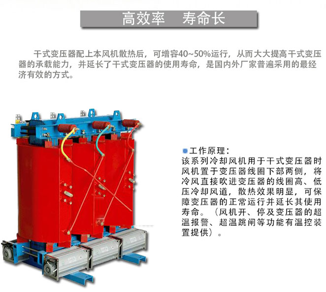 干式變壓器冷卻風(fēng)機(jī)GFDD470-150/155廠家直銷