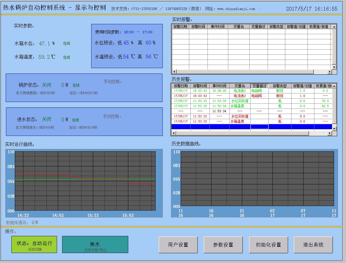 ��ˮ偠t�Ԅӿ���ϵ�y(t��ng) EMAIL�����ܿ���