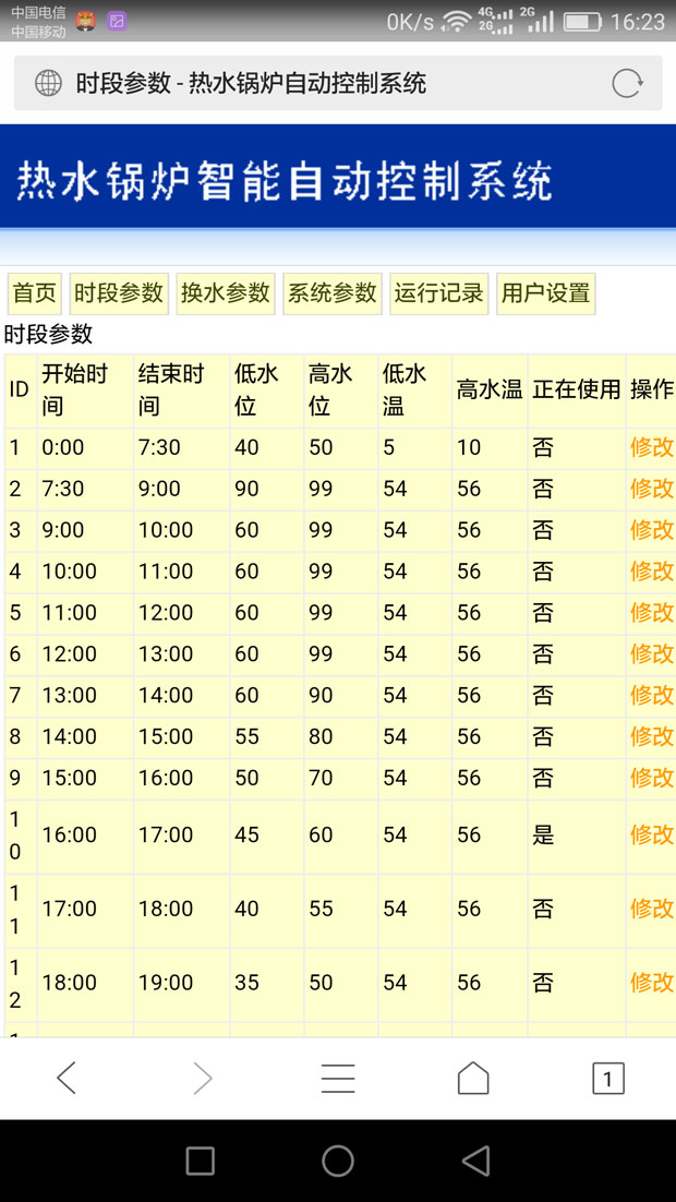 ��ˮ偠t����ϵ�y(t��ng) �֕r(sh��)�ο���ˮ�غ�ˮλ8