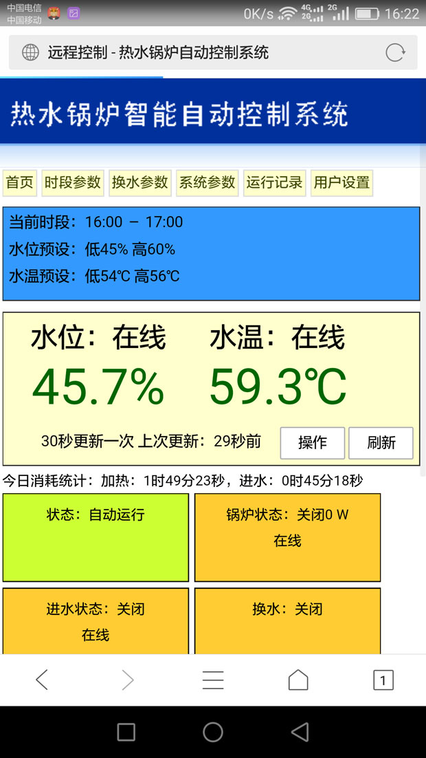 ��ˮ偠t����ϵ�y(t��ng) �֕r(sh��)�ο���ˮ�غ�ˮλ9