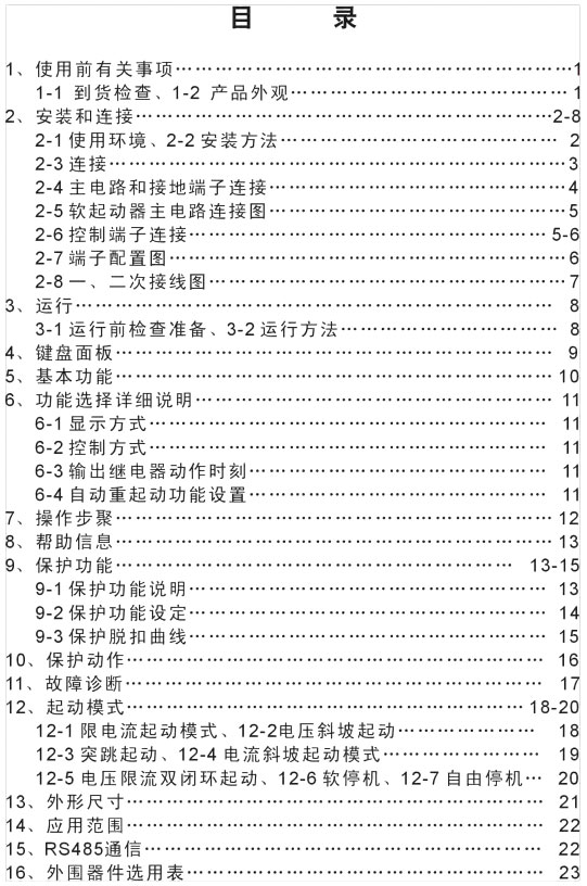 YCR1-200KW��YCR1-250KWܛ������ʹ���փ�