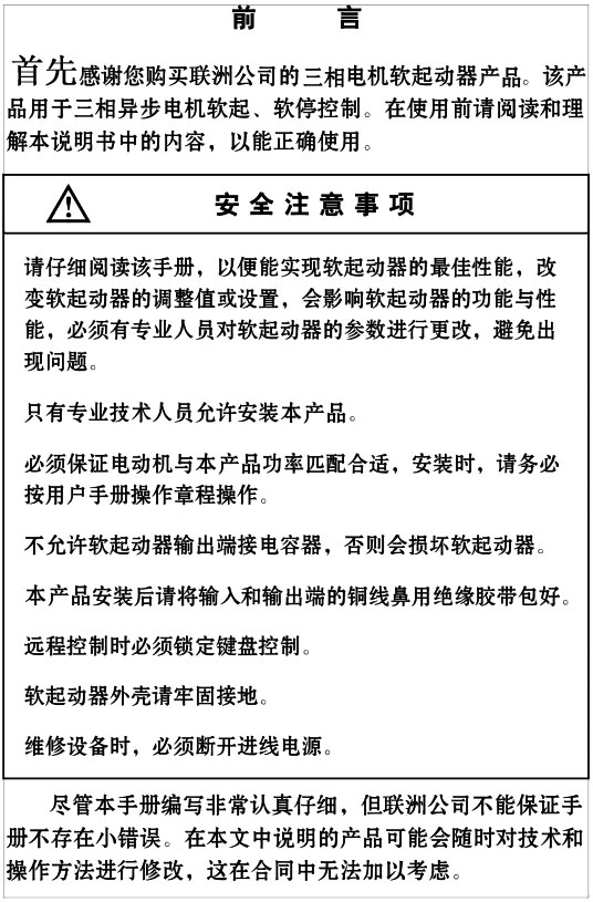 YCR1-200KW��YCR1-250KWܛ������ʹ���փ�