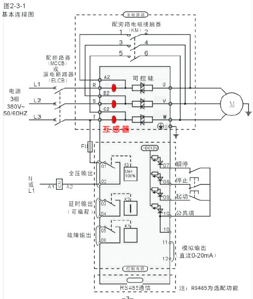軟啟動器接線圖 原理圖