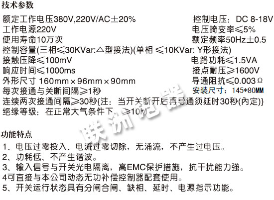 ZUFK系列智能復合開關(guān)技術(shù)參數(shù) ZUFK系列智能復合開關(guān)技術(shù)參數(shù)