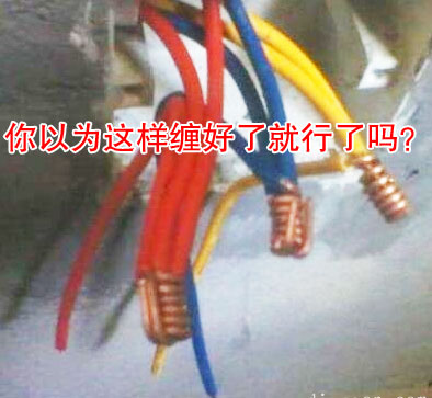 沒焊錫的電線接頭容易出問題