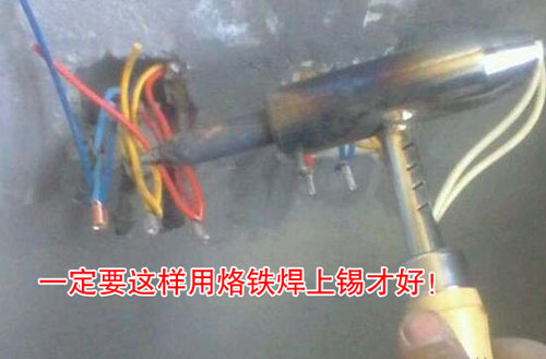 焊上錫的電線接頭就不會(huì)出現(xiàn)接觸不良的問題了