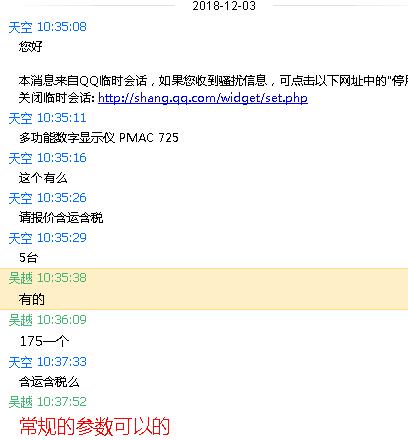 �๦�ܔ�(sh��)���@ʾ�x PMAC725ԃ�r(ji��)
