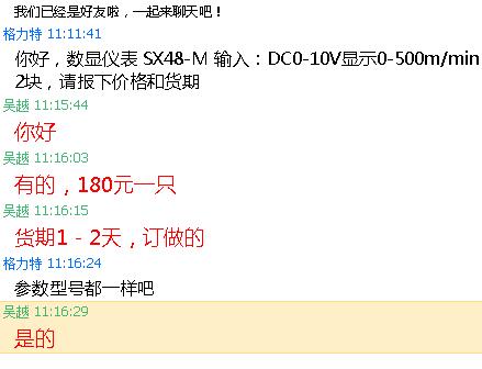 數(shù)顯儀表 SX48-M 輸入:DC0-10V顯示0-500m/min 數(shù)顯儀表 SX48-M 輸入:DC0-10V顯示0-500m/min