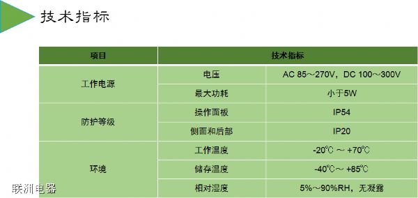 DHY-49J多功能電力監(jiān)控儀表