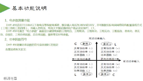 DHY-49J多功能電力監(jiān)控儀表