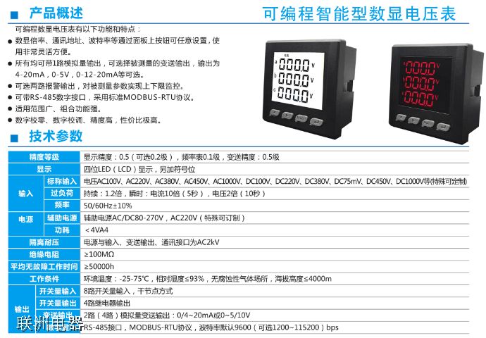 ZRY4U-A×4 0-450三相電壓表