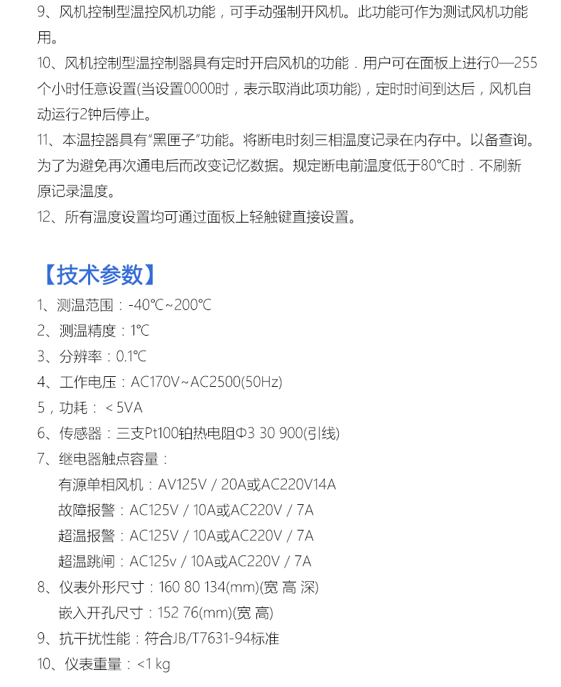 BWD系列干式變壓器溫控器