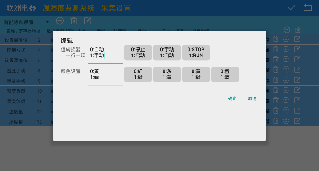 一款基于安卓的溫濕度監(jiān)測(cè)系統(tǒng)5