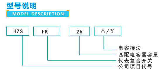 HZS-FK復(fù)合開關(guān) 無功補(bǔ)償電容投切開關(guān) HZS-FK復(fù)合開關(guān) 無功補(bǔ)償電容投切開關(guān)